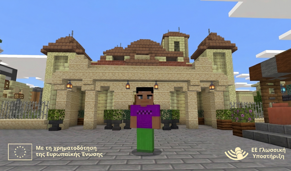 Σκηνή του Αλάσια στο Minecraft Education